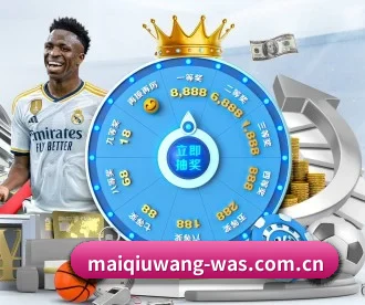 买球网 APP 深度功能(maiqiuwang)