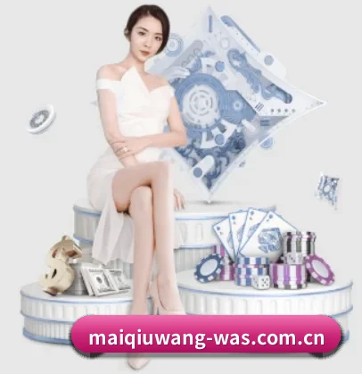 买球网 APP | maiqiuwang